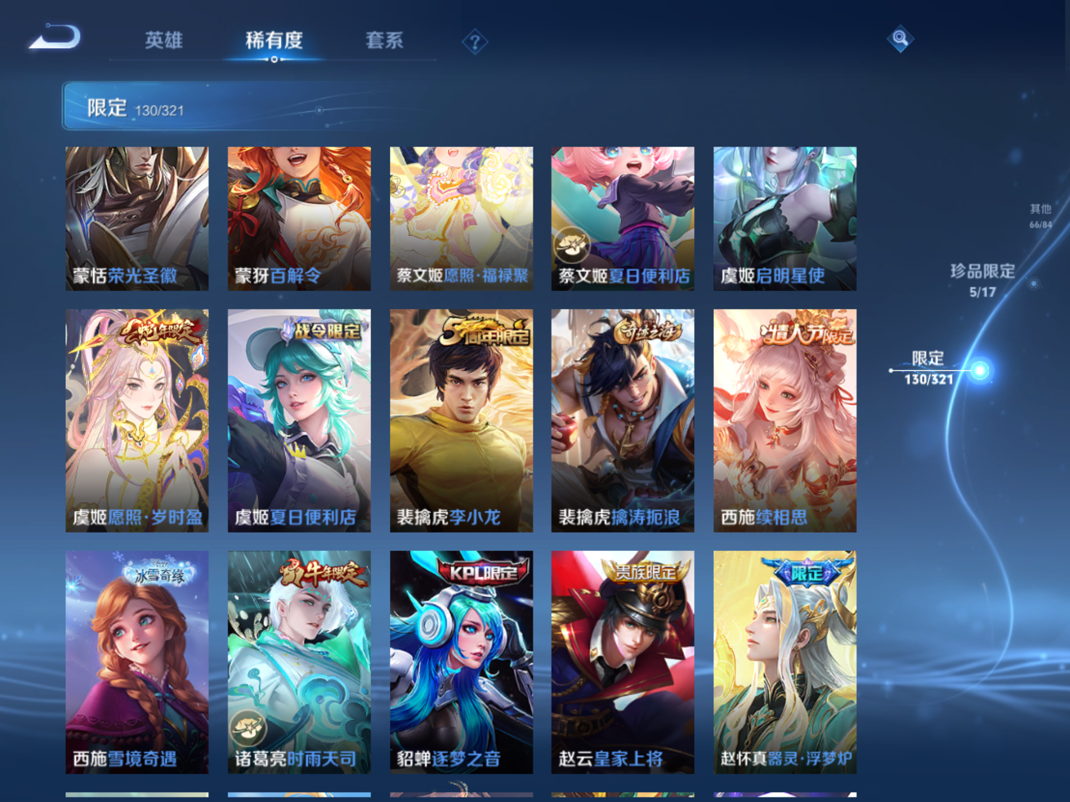 WZQM3127479王者荣耀账号详情图21 WZQM3127479王者荣耀账号详情图21