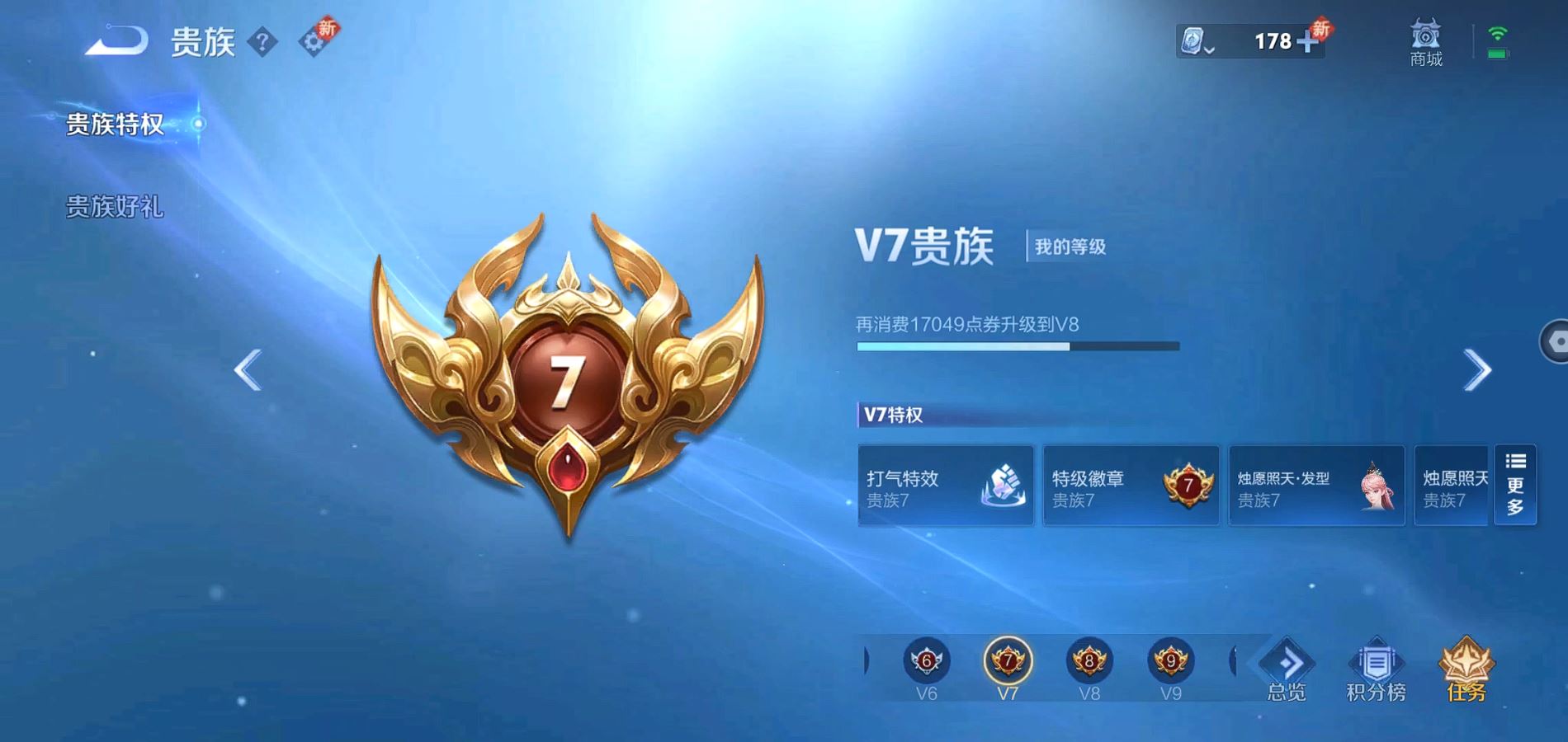 WZQM3127474王者荣耀账号详情图18 WZQM3127474王者荣耀账号详情图18