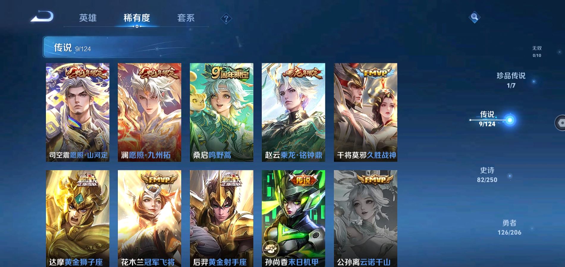 WZQM3127474王者荣耀账号详情图8 WZQM3127474王者荣耀账号详情图8