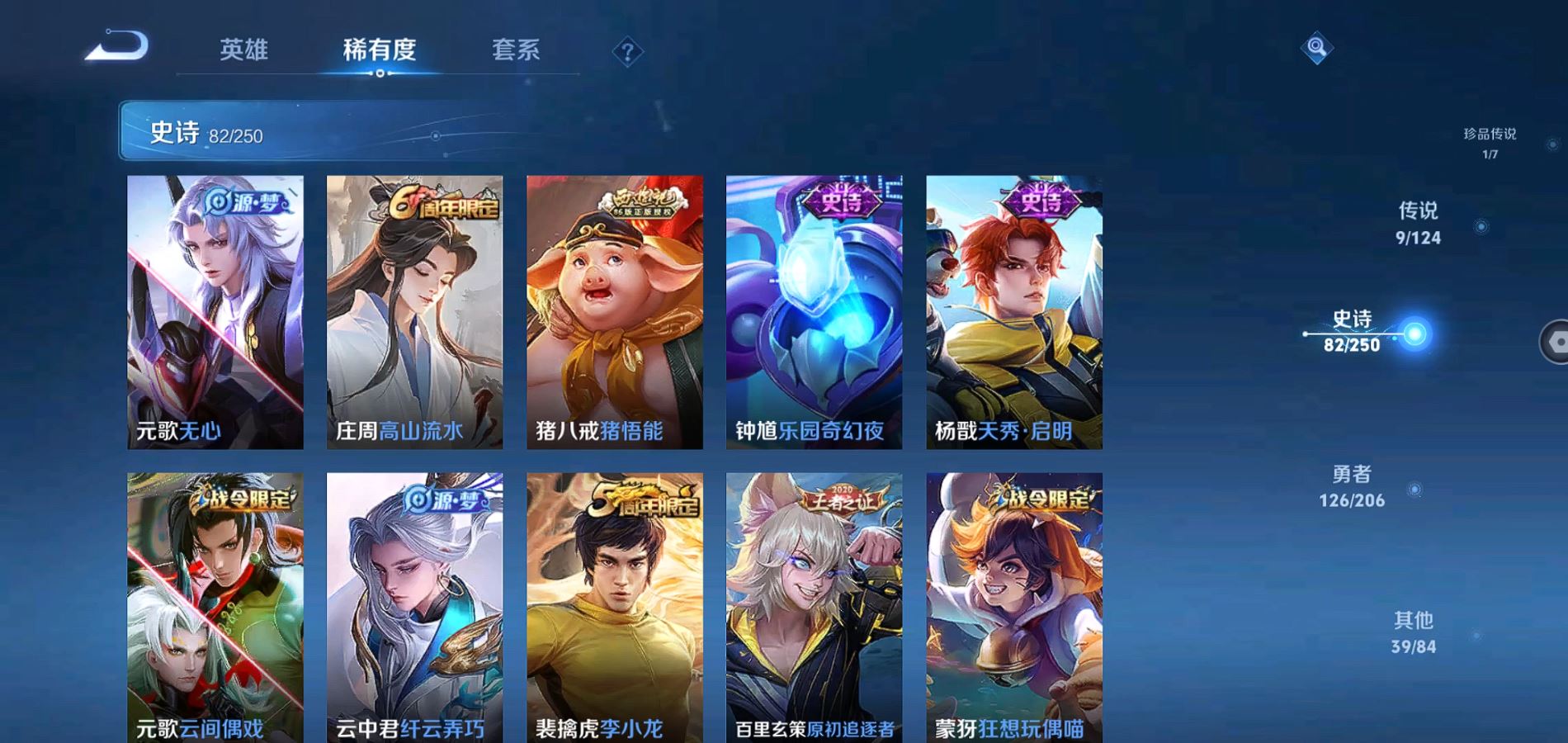 WZQM3127474王者荣耀账号详情图11 WZQM3127474王者荣耀账号详情图11