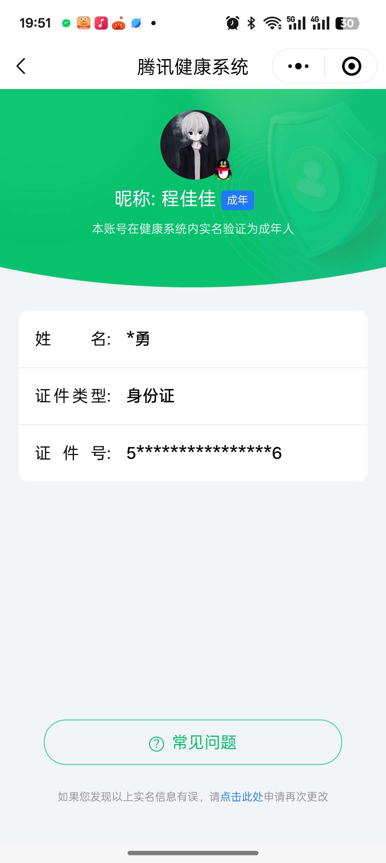 WZQM3127498王者荣耀账号详情图2 WZQM3127498王者荣耀账号详情图2