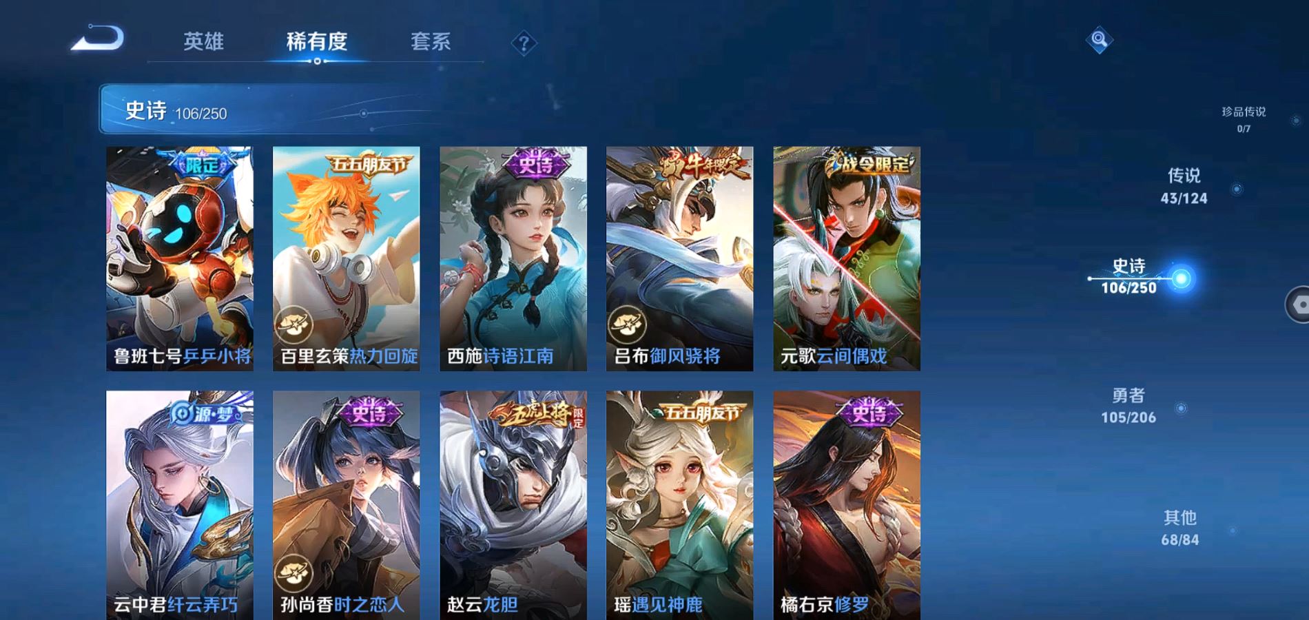 WZQM3127498王者荣耀账号详情图17 WZQM3127498王者荣耀账号详情图17