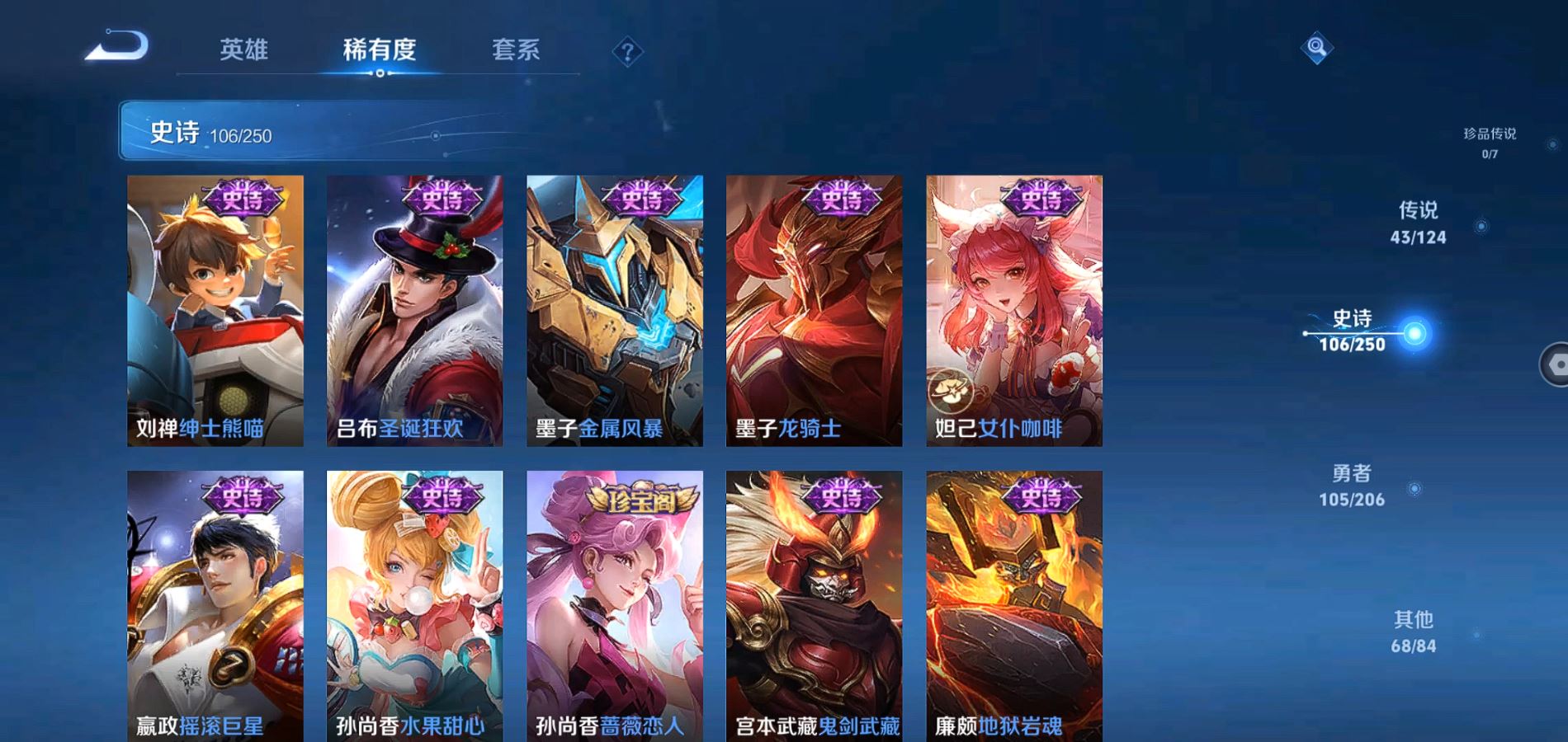 WZQM3127498王者荣耀账号详情图21 WZQM3127498王者荣耀账号详情图21