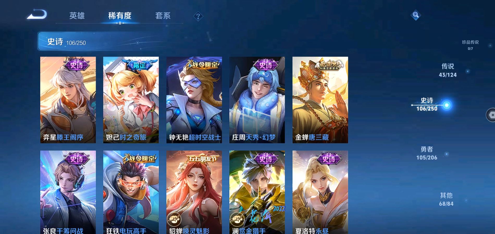 WZQM3127498王者荣耀账号详情图18 WZQM3127498王者荣耀账号详情图18