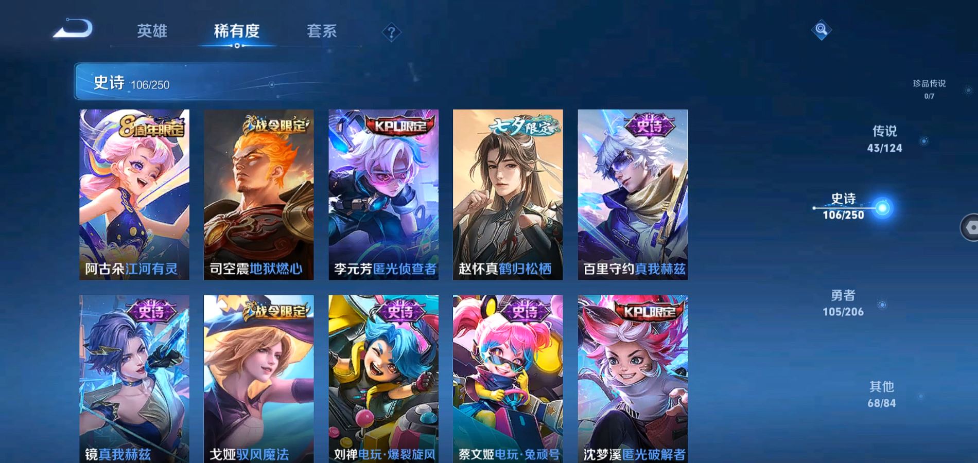 WZQM3127498王者荣耀账号详情图12 WZQM3127498王者荣耀账号详情图12