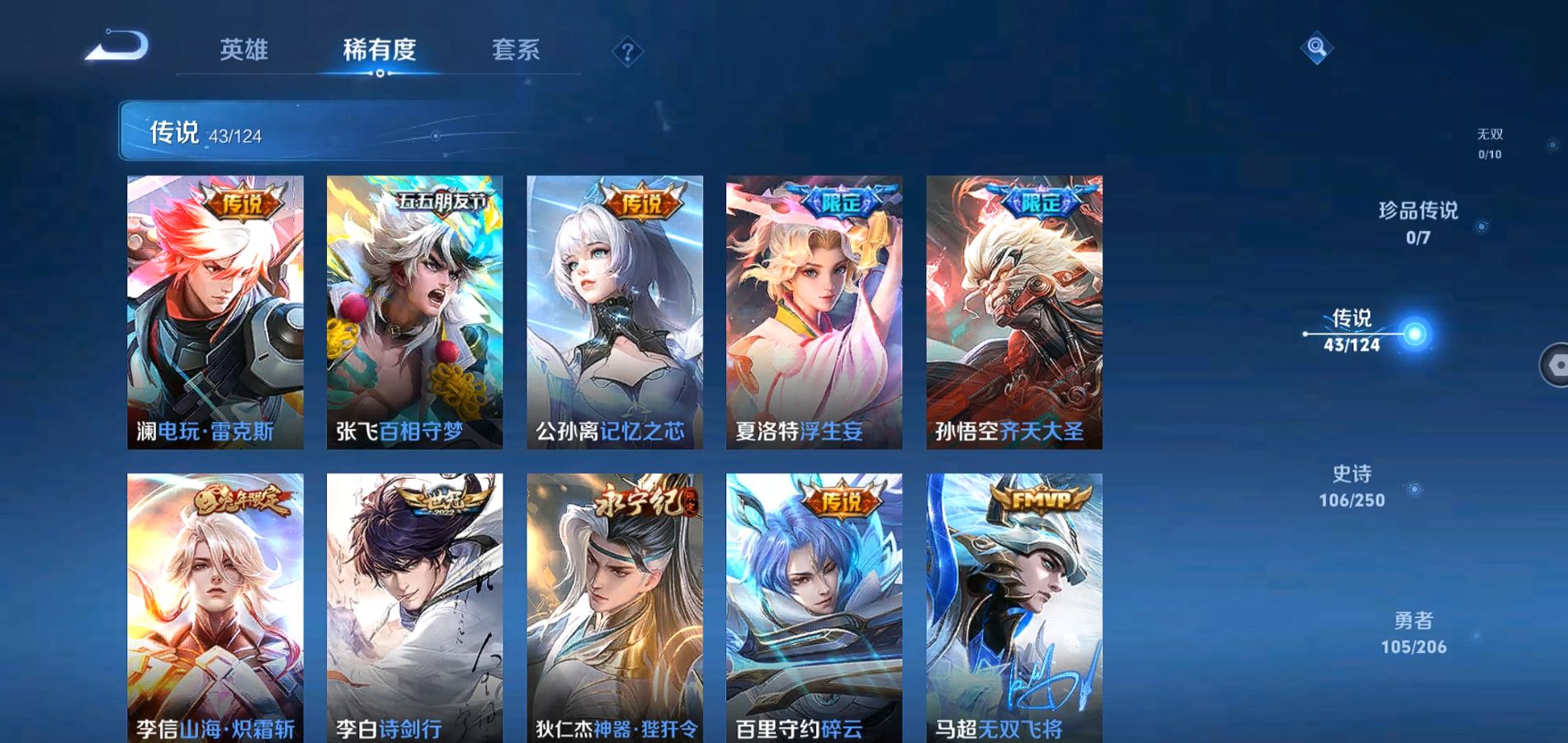 WZQM3127498王者荣耀账号详情图8 WZQM3127498王者荣耀账号详情图8