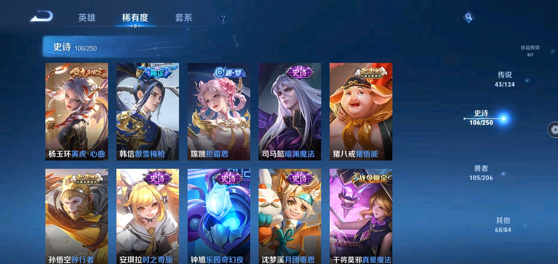 WZQM3127498王者荣耀账号详情图16 WZQM3127498王者荣耀账号详情图16