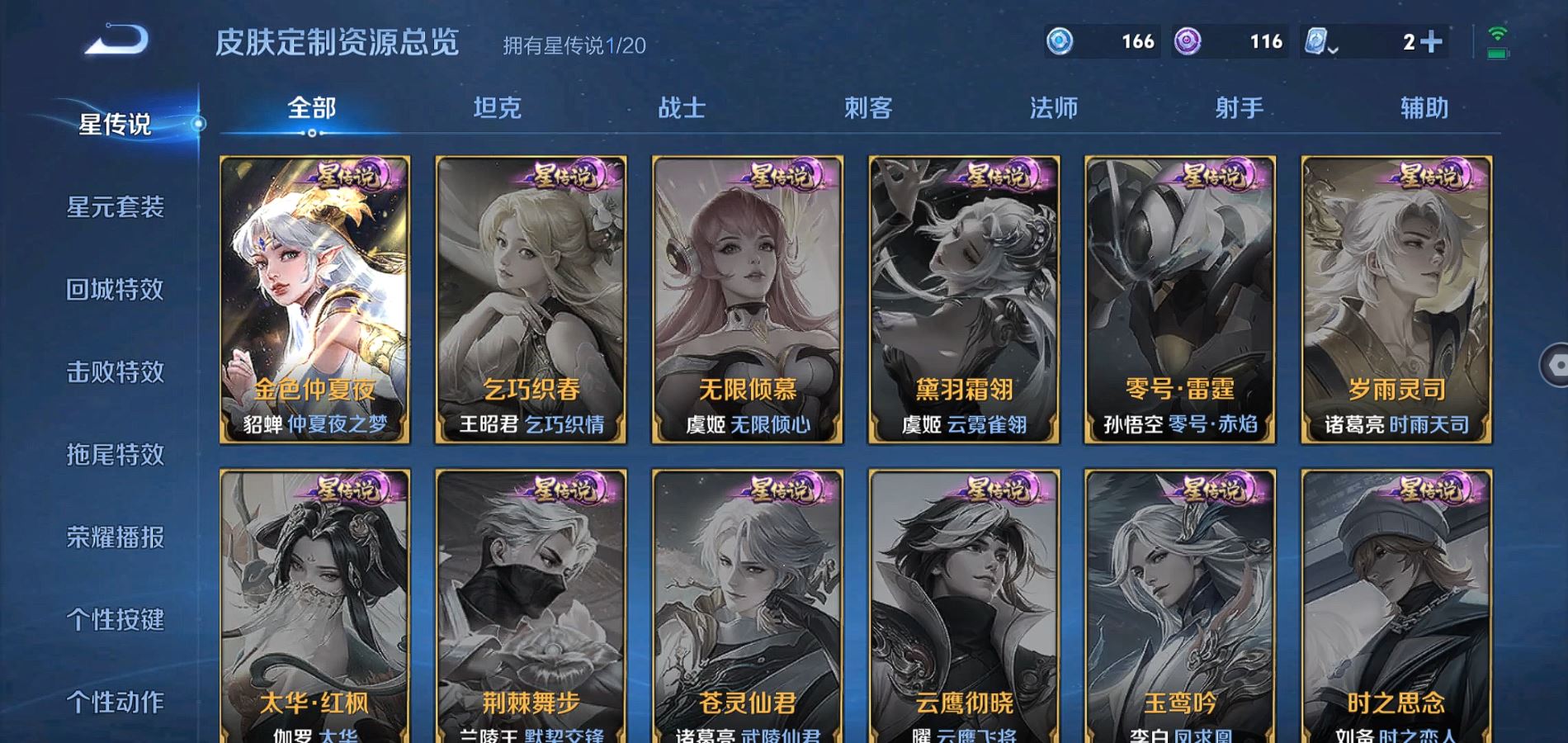 WZQM3127498王者荣耀账号详情图25 WZQM3127498王者荣耀账号详情图25