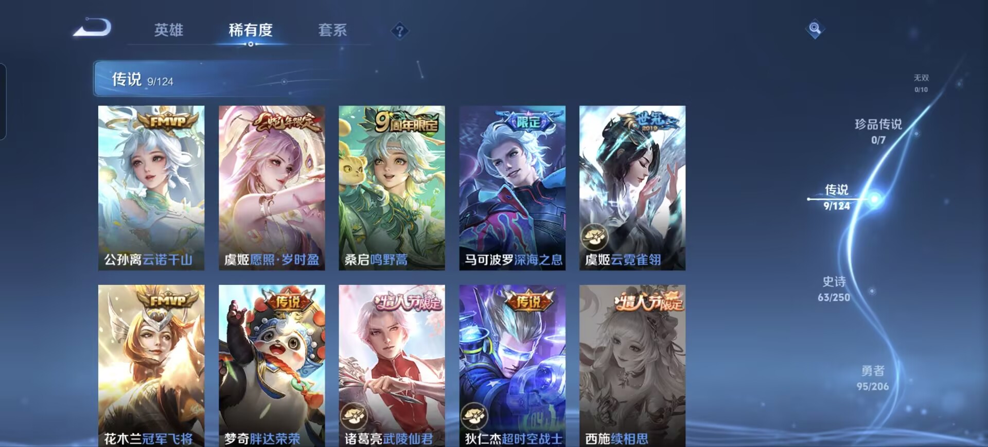 WZQM3192802王者荣耀账号详情图8 WZQM3192802王者荣耀账号详情图8