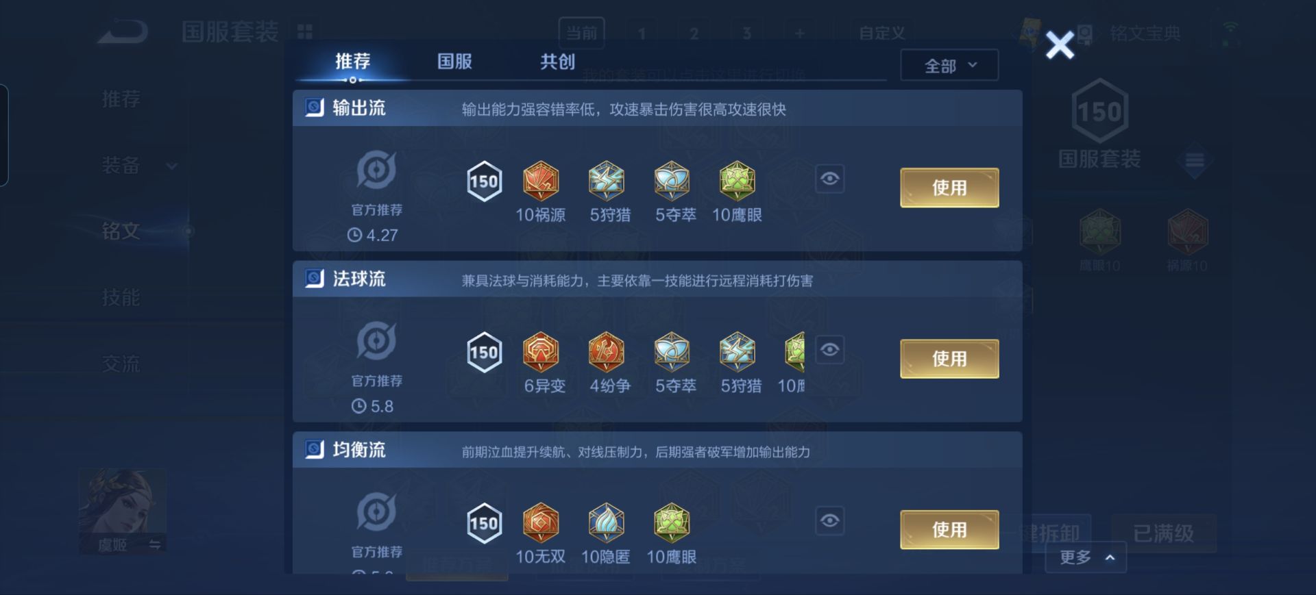 WZQM3192802王者荣耀账号详情图10 WZQM3192802王者荣耀账号详情图10