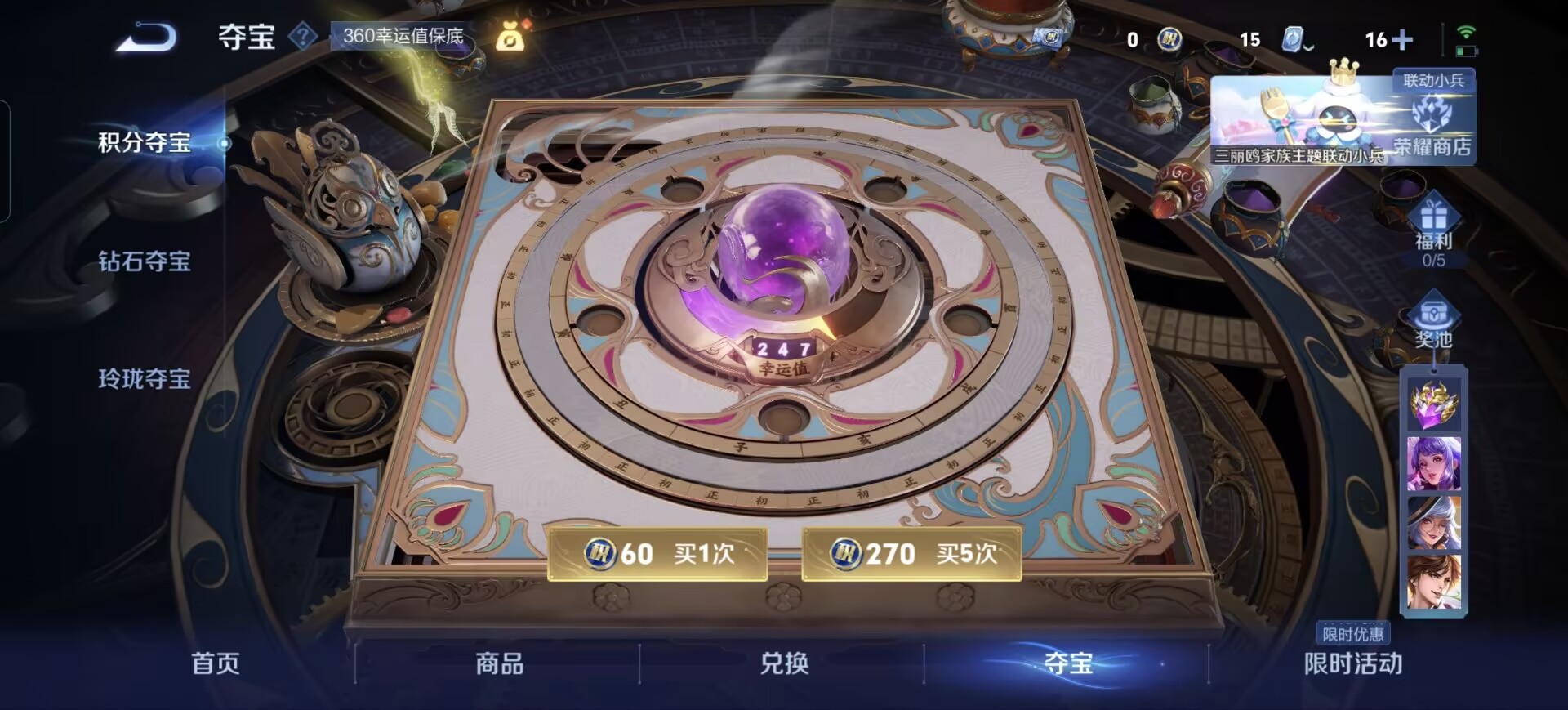 WZQM3192802王者荣耀账号详情图5 WZQM3192802王者荣耀账号详情图5