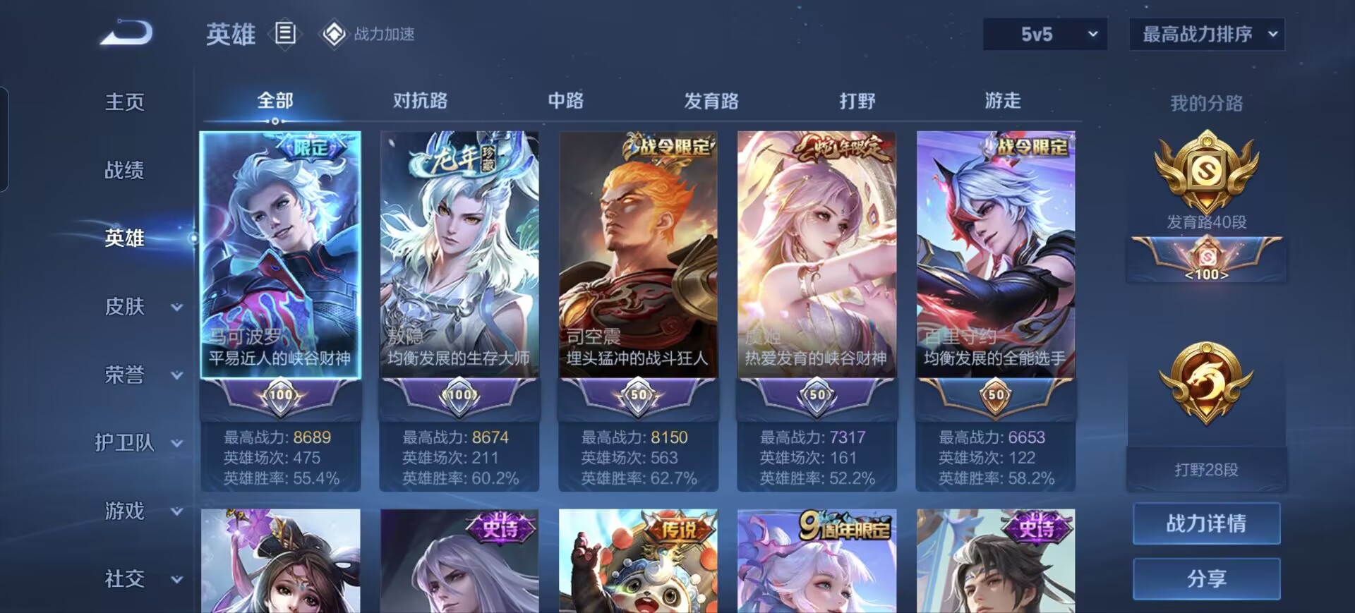 WZQM3192802王者荣耀账号详情图7 WZQM3192802王者荣耀账号详情图7