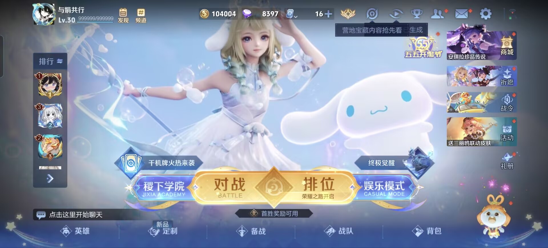 WZQM3192802王者荣耀账号详情图15 WZQM3192802王者荣耀账号详情图15