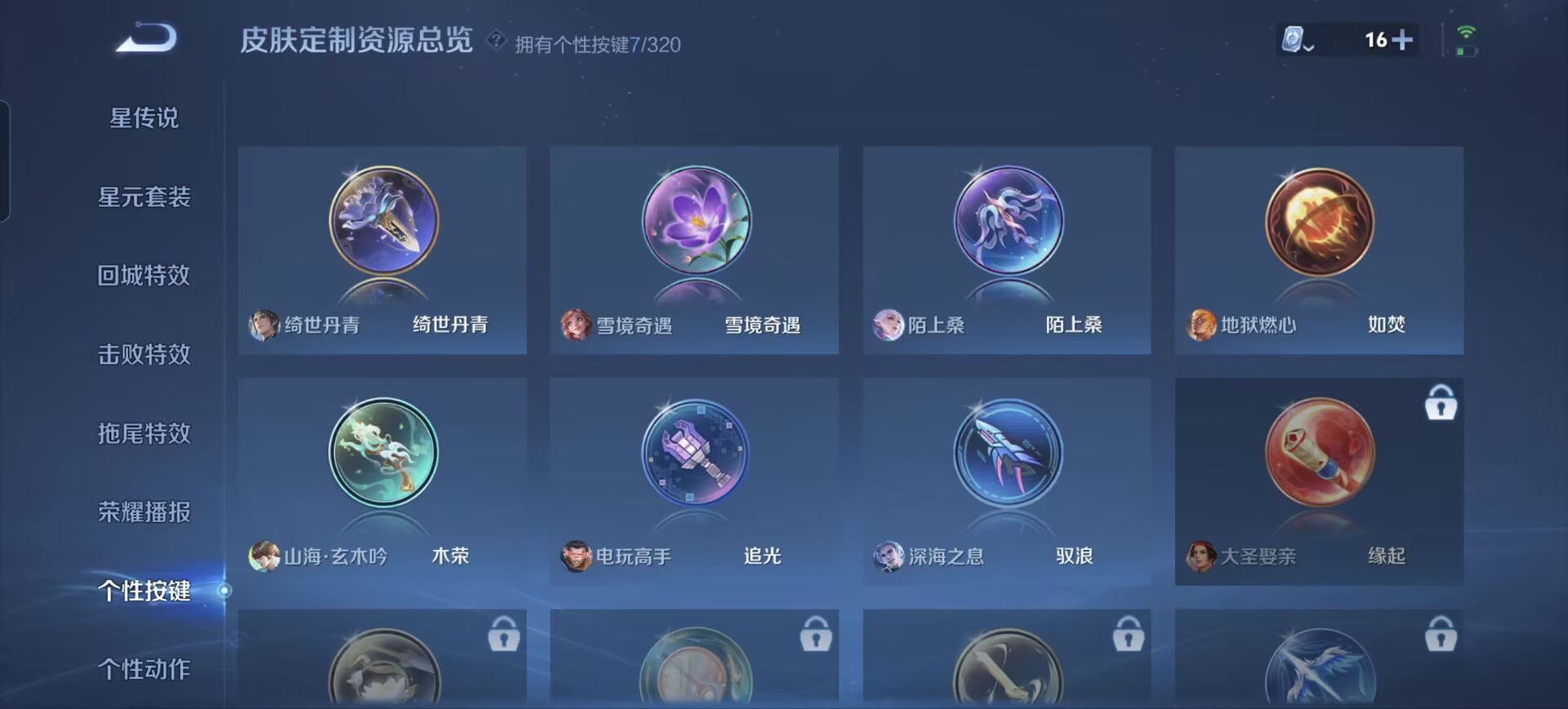 WZQM3192802王者荣耀账号详情图13 WZQM3192802王者荣耀账号详情图13