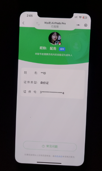 WZQM3127520王者荣耀账号详情图2 WZQM3127520王者荣耀账号详情图2