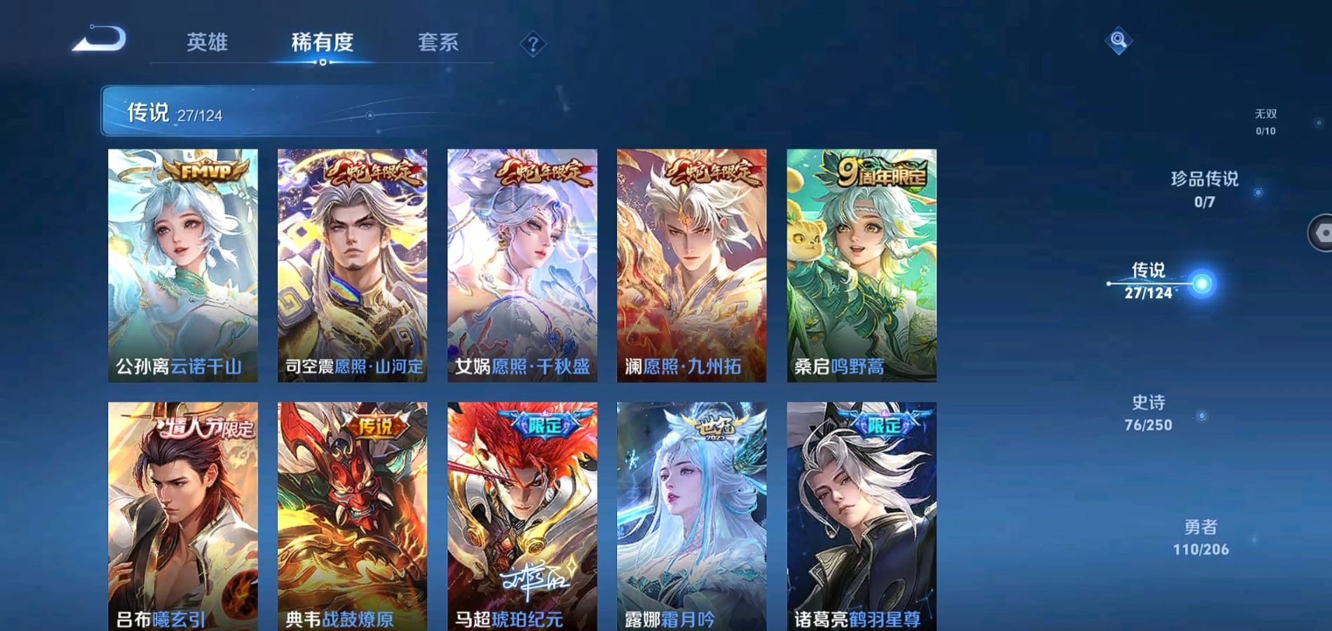 WZQM3127520王者荣耀账号详情图7 WZQM3127520王者荣耀账号详情图7