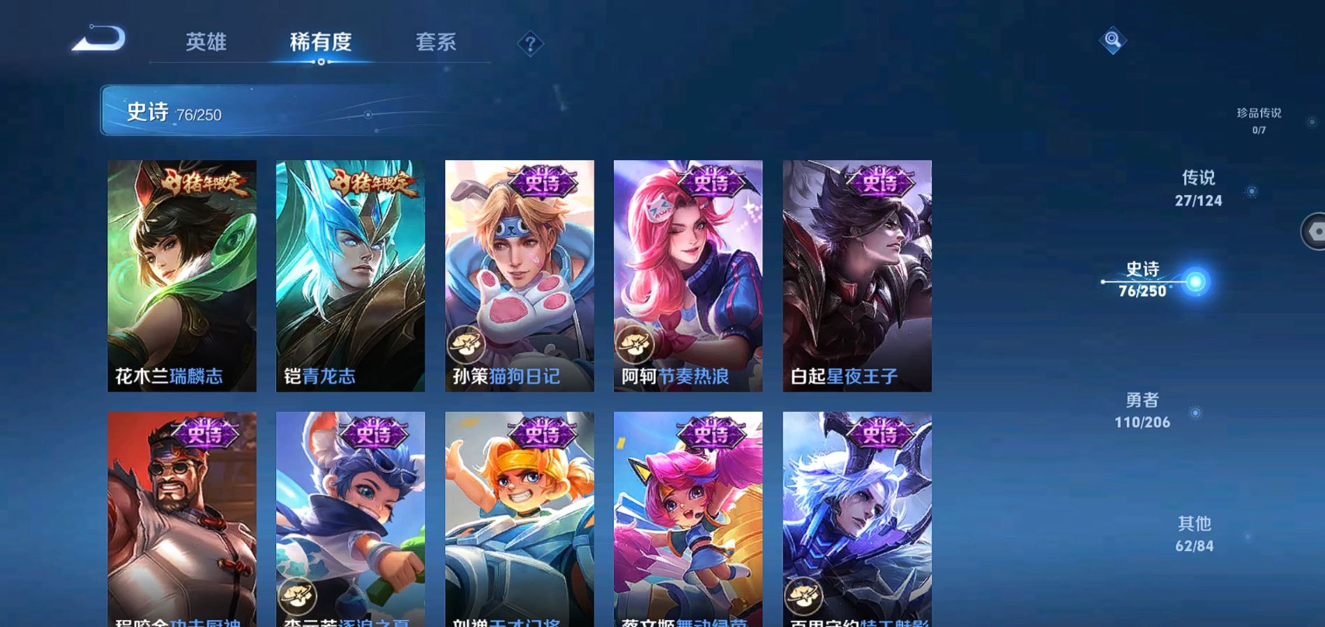 WZQM3127520王者荣耀账号详情图15 WZQM3127520王者荣耀账号详情图15