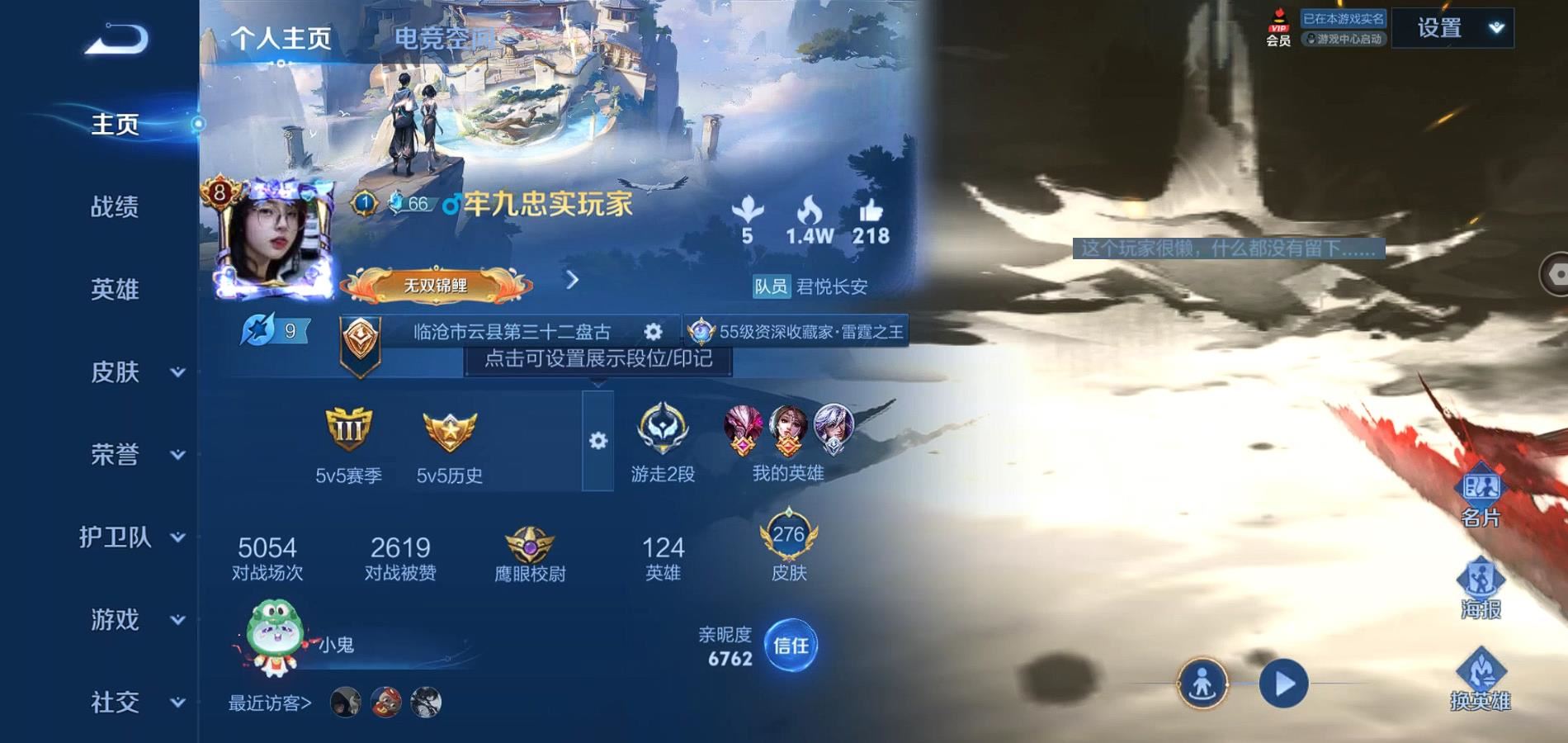 WZQM3127520王者荣耀账号详情图3 WZQM3127520王者荣耀账号详情图3