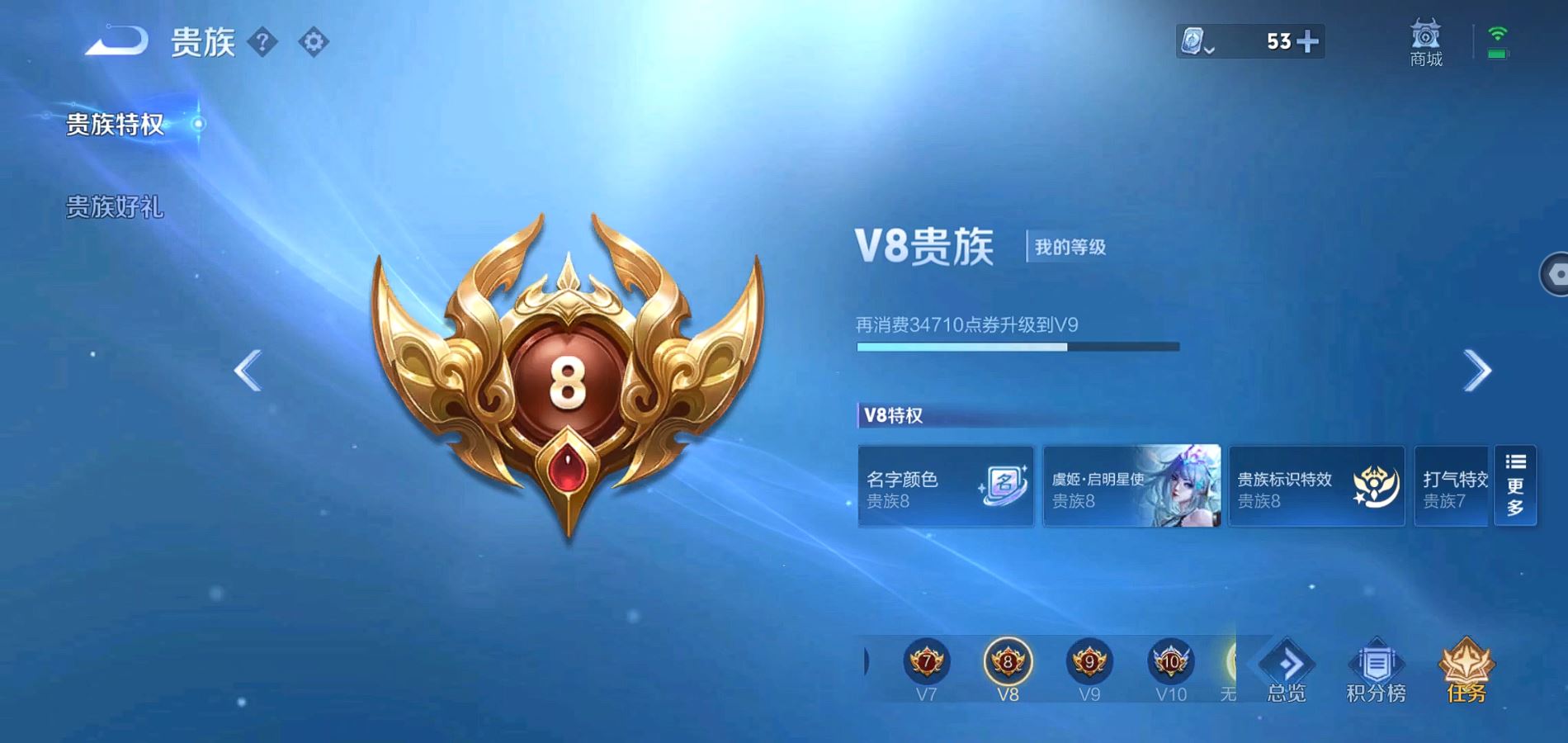 WZQM3127520王者荣耀账号详情图13 WZQM3127520王者荣耀账号详情图13