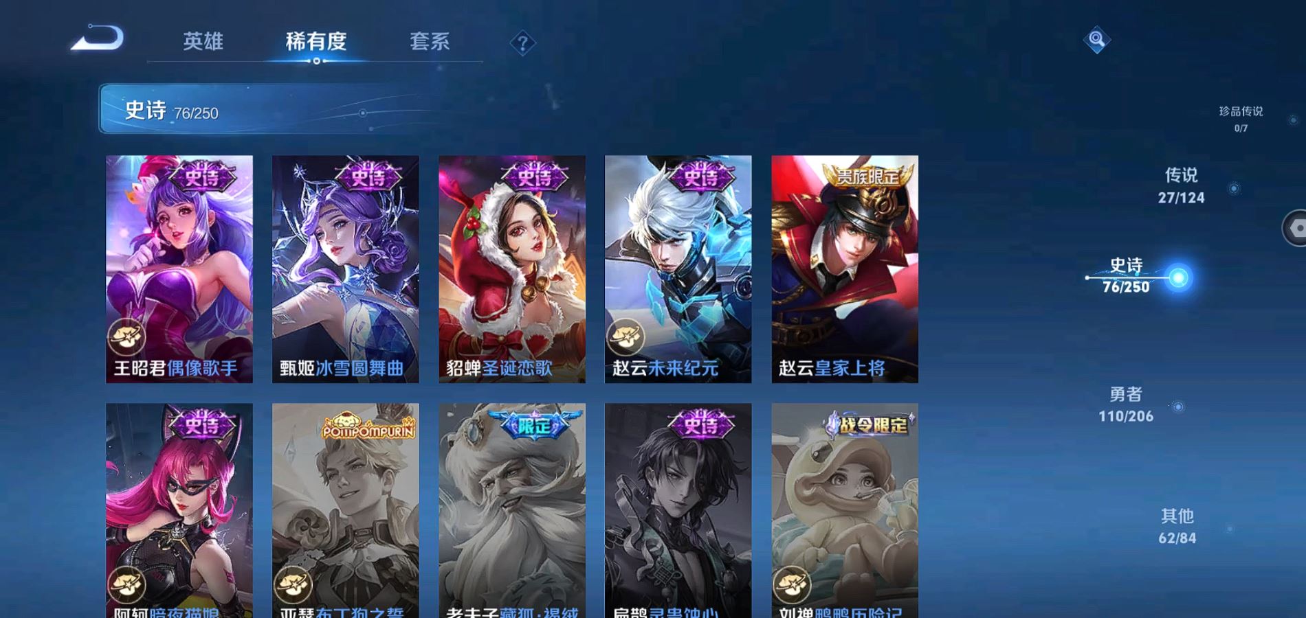 WZQM3127520王者荣耀账号详情图18 WZQM3127520王者荣耀账号详情图18