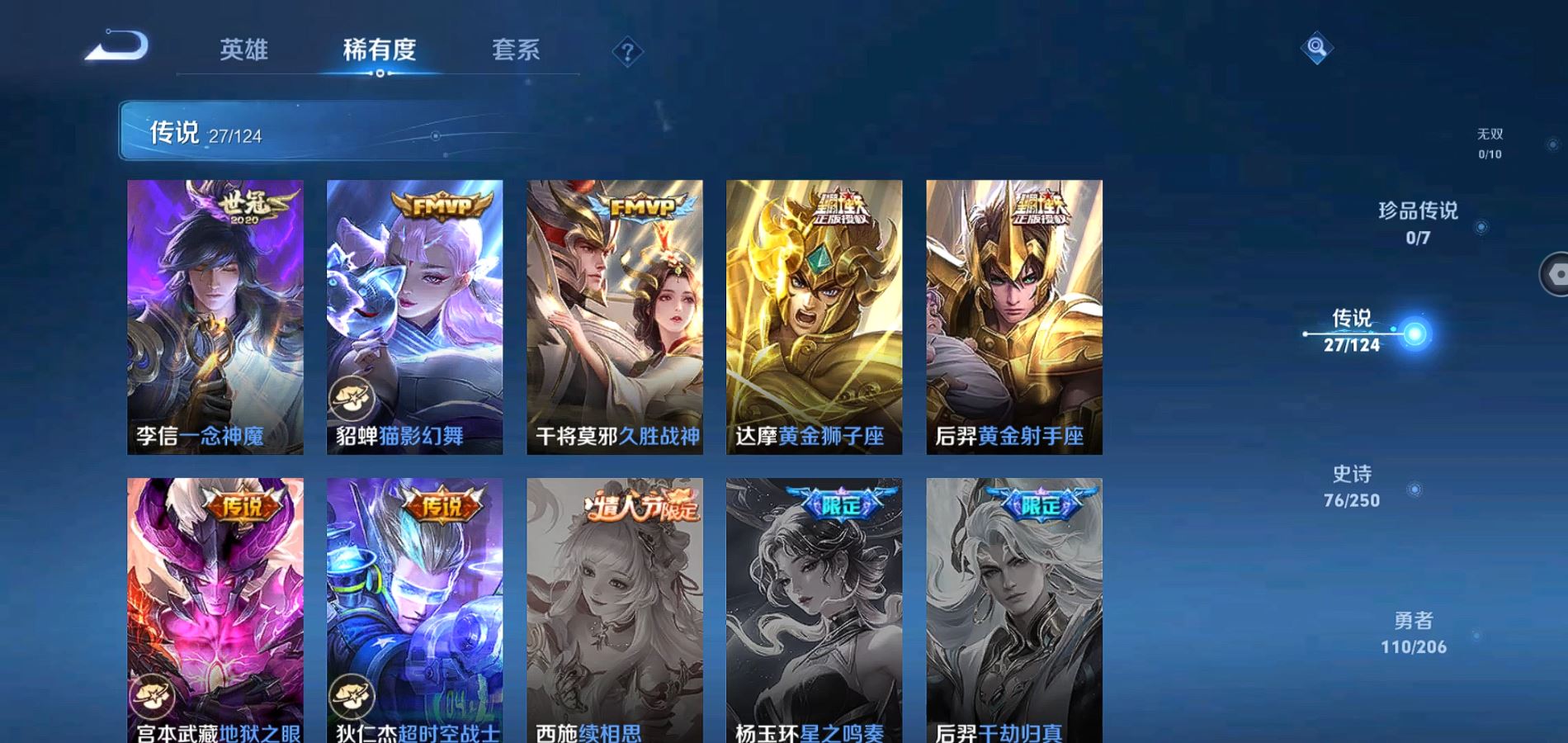 WZQM3127520王者荣耀账号详情图8 WZQM3127520王者荣耀账号详情图8