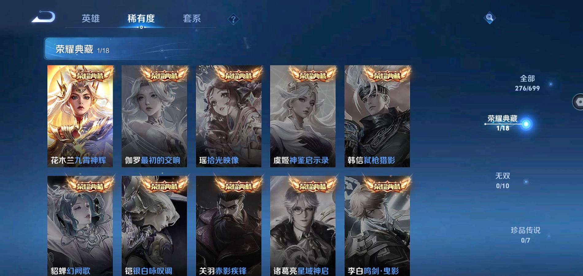 WZQM3127520王者荣耀账号详情图6 WZQM3127520王者荣耀账号详情图6