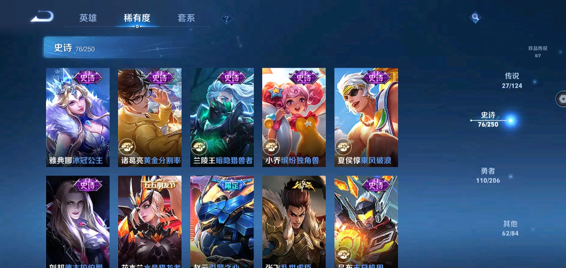 WZQM3127520王者荣耀账号详情图16 WZQM3127520王者荣耀账号详情图16