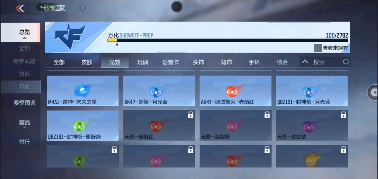 CFMQM326324枪战王者账号详情图27 CFMQM326324枪战王者账号详情图27