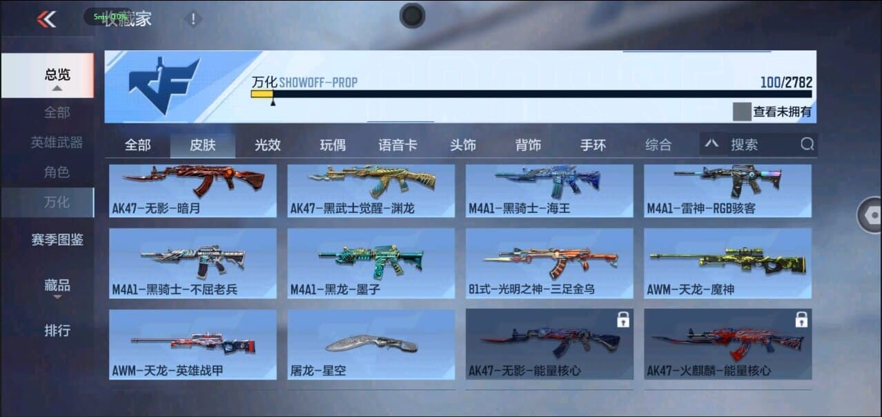 CFMQM326324枪战王者账号详情图25 CFMQM326324枪战王者账号详情图25