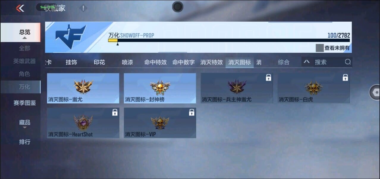 CFMQM326324枪战王者账号详情图38 CFMQM326324枪战王者账号详情图38