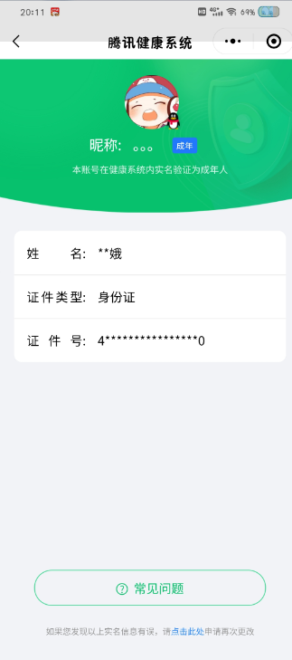 WZQM3127532王者荣耀账号详情图2 WZQM3127532王者荣耀账号详情图2