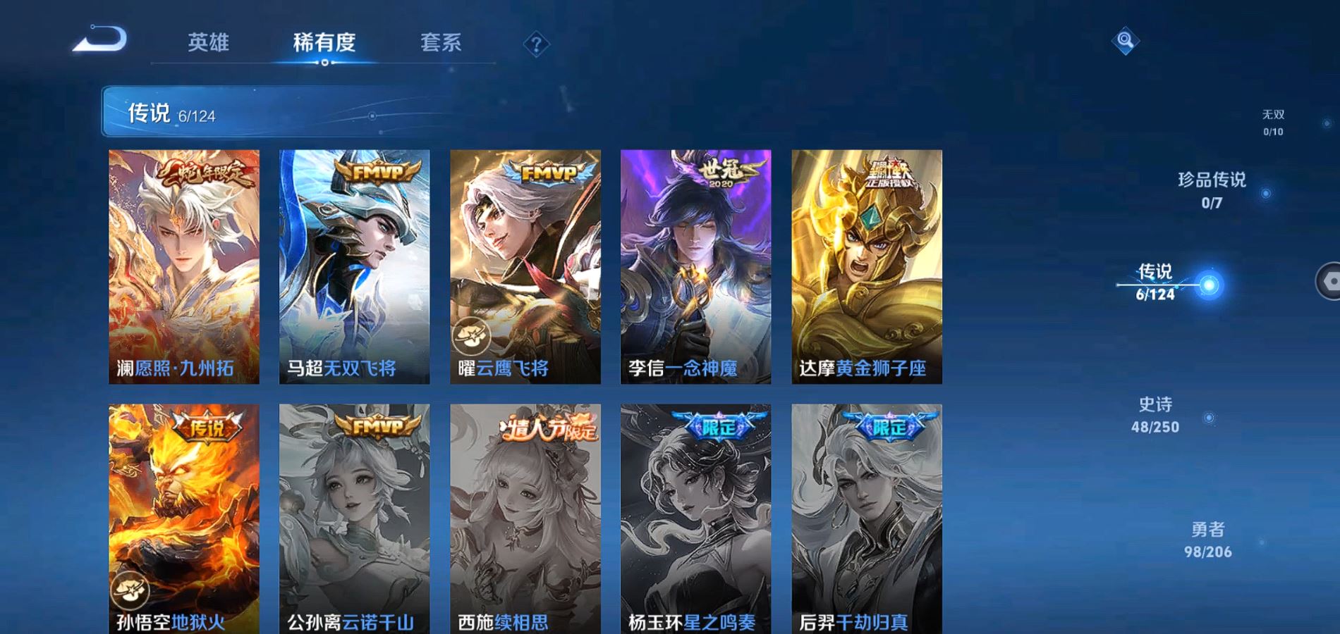 WZQM3127532王者荣耀账号详情图7 WZQM3127532王者荣耀账号详情图7