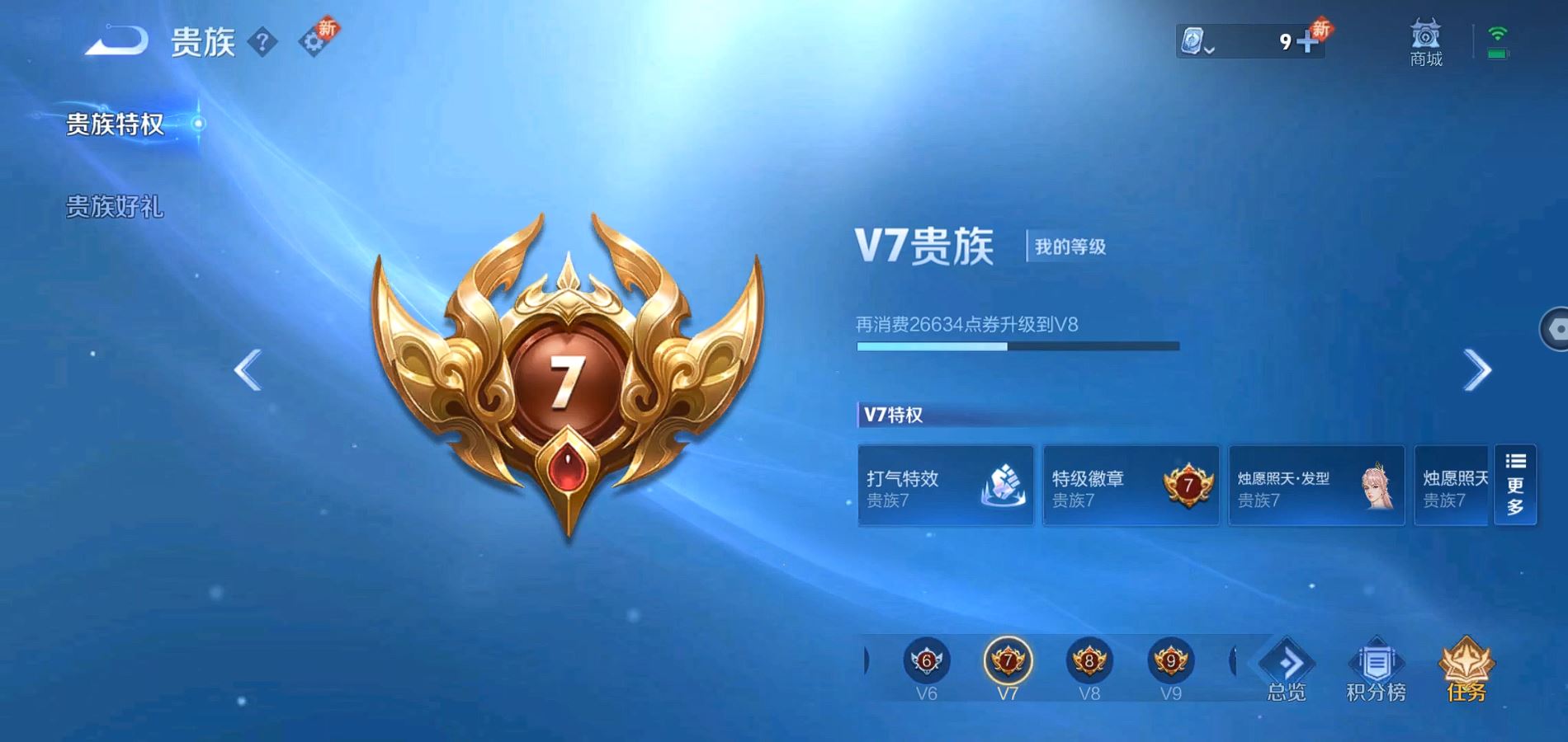 WZQM3127532王者荣耀账号详情图8 WZQM3127532王者荣耀账号详情图8