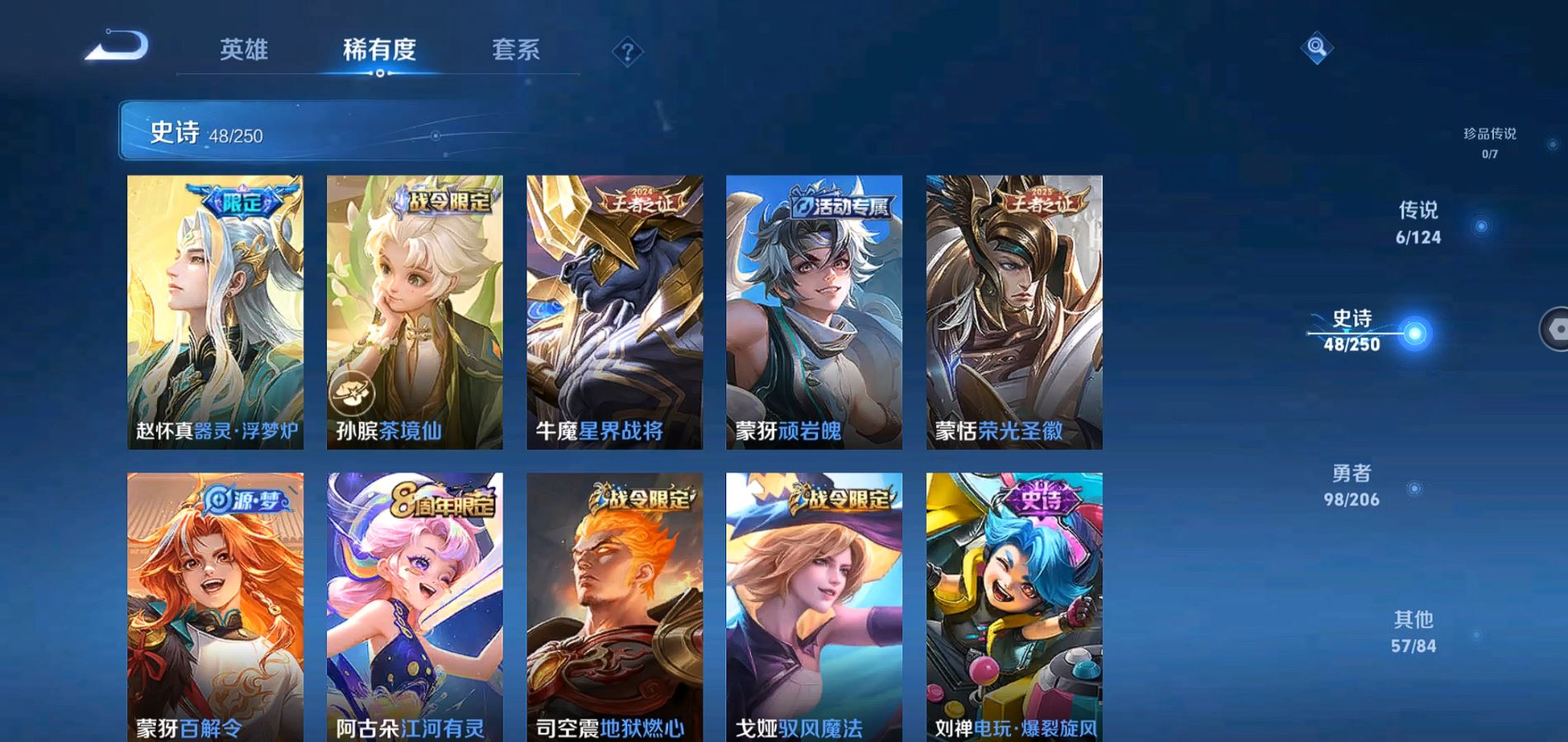 WZQM3127532王者荣耀账号详情图9 WZQM3127532王者荣耀账号详情图9