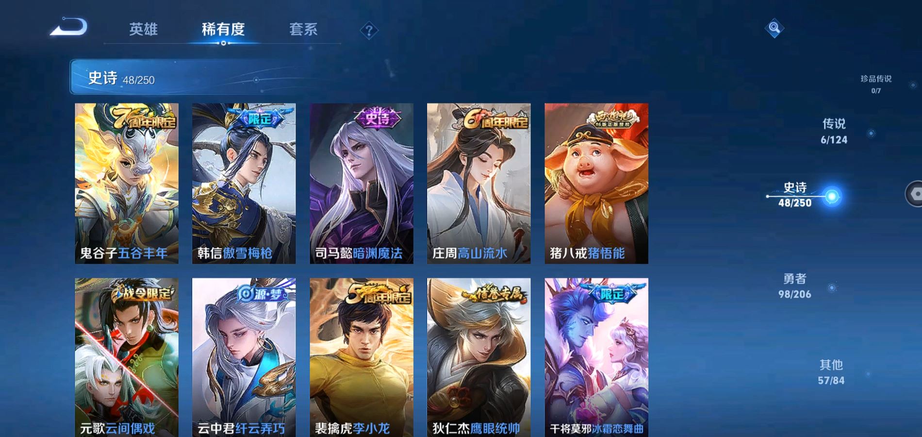WZQM3127532王者荣耀账号详情图10 WZQM3127532王者荣耀账号详情图10