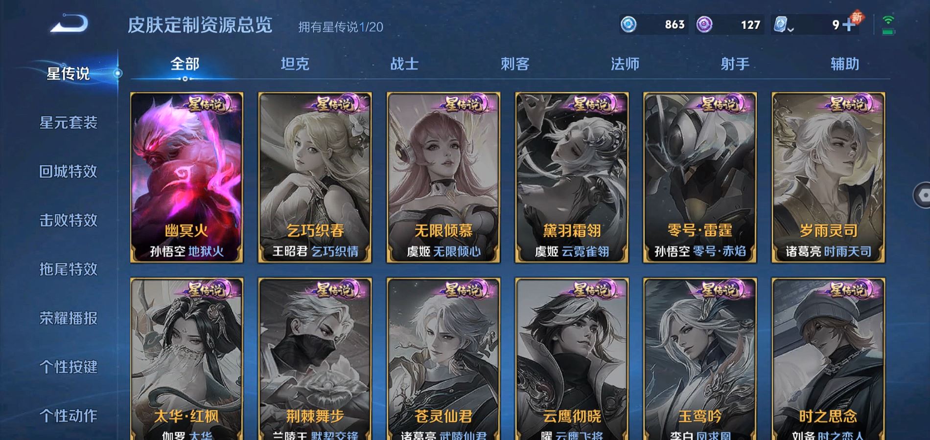 WZQM3127532王者荣耀账号详情图14 WZQM3127532王者荣耀账号详情图14