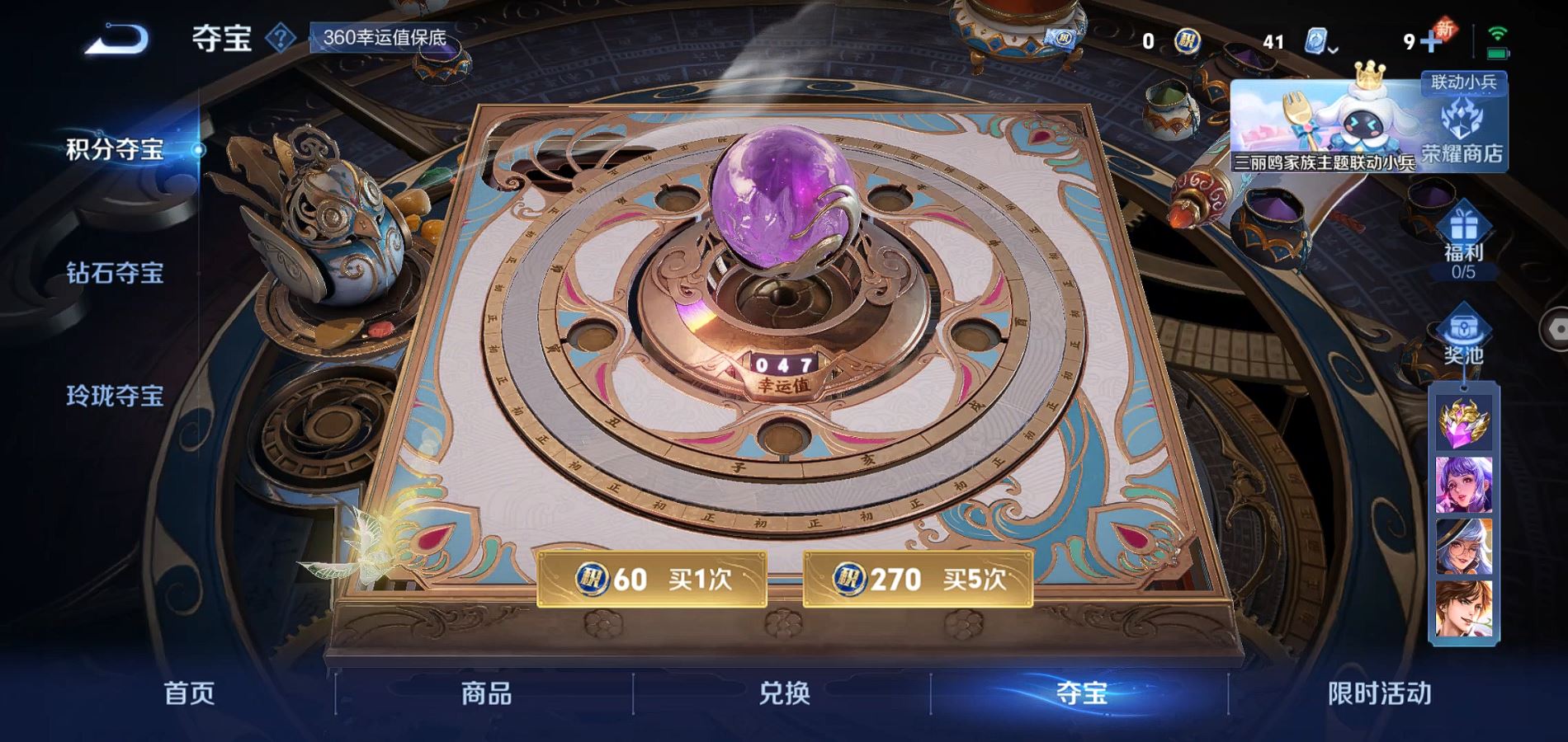 WZQM3127532王者荣耀账号详情图15 WZQM3127532王者荣耀账号详情图15