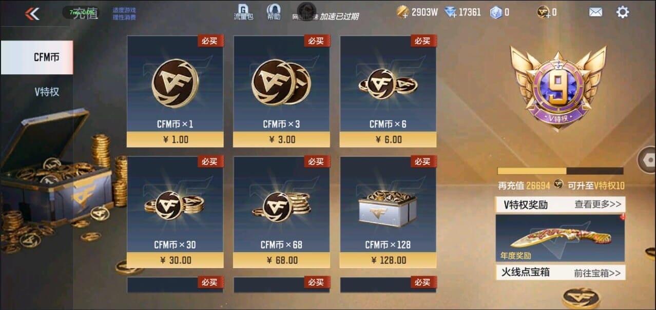 枪战王者账号安卓QQ转区/贵族9/265V/30王者/3COP/解锁3至尊/2同框/翼至尊/武至尊/烈至尊/常胜套/威候