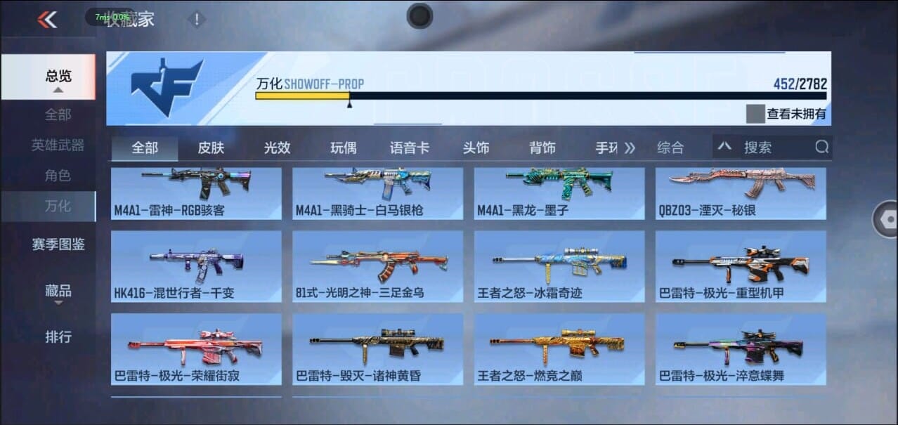 CFMQM326335枪战王者账号详情图48 CFMQM326335枪战王者账号详情图48