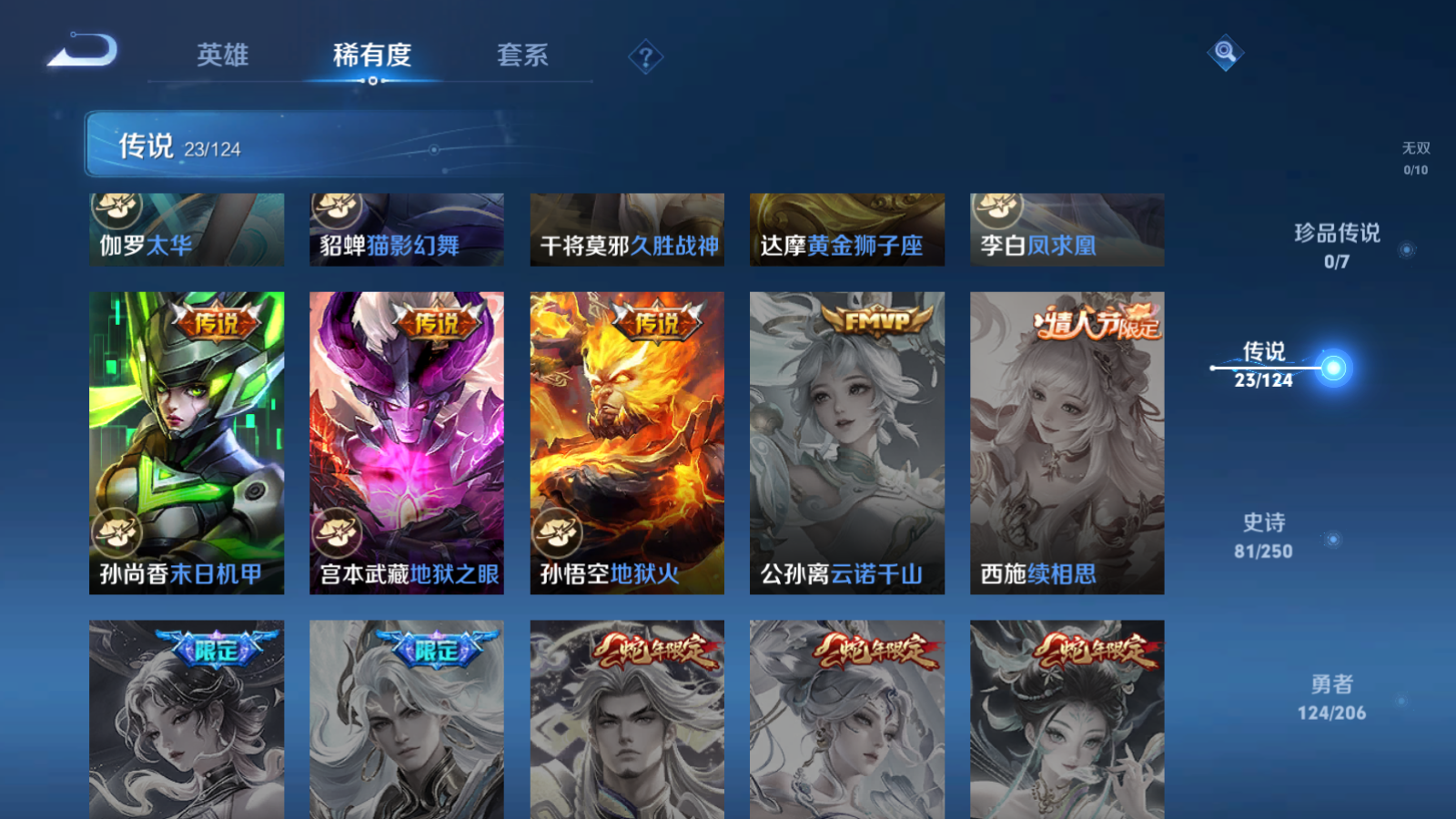 WZQM3127533王者荣耀账号详情图10 WZQM3127533王者荣耀账号详情图10