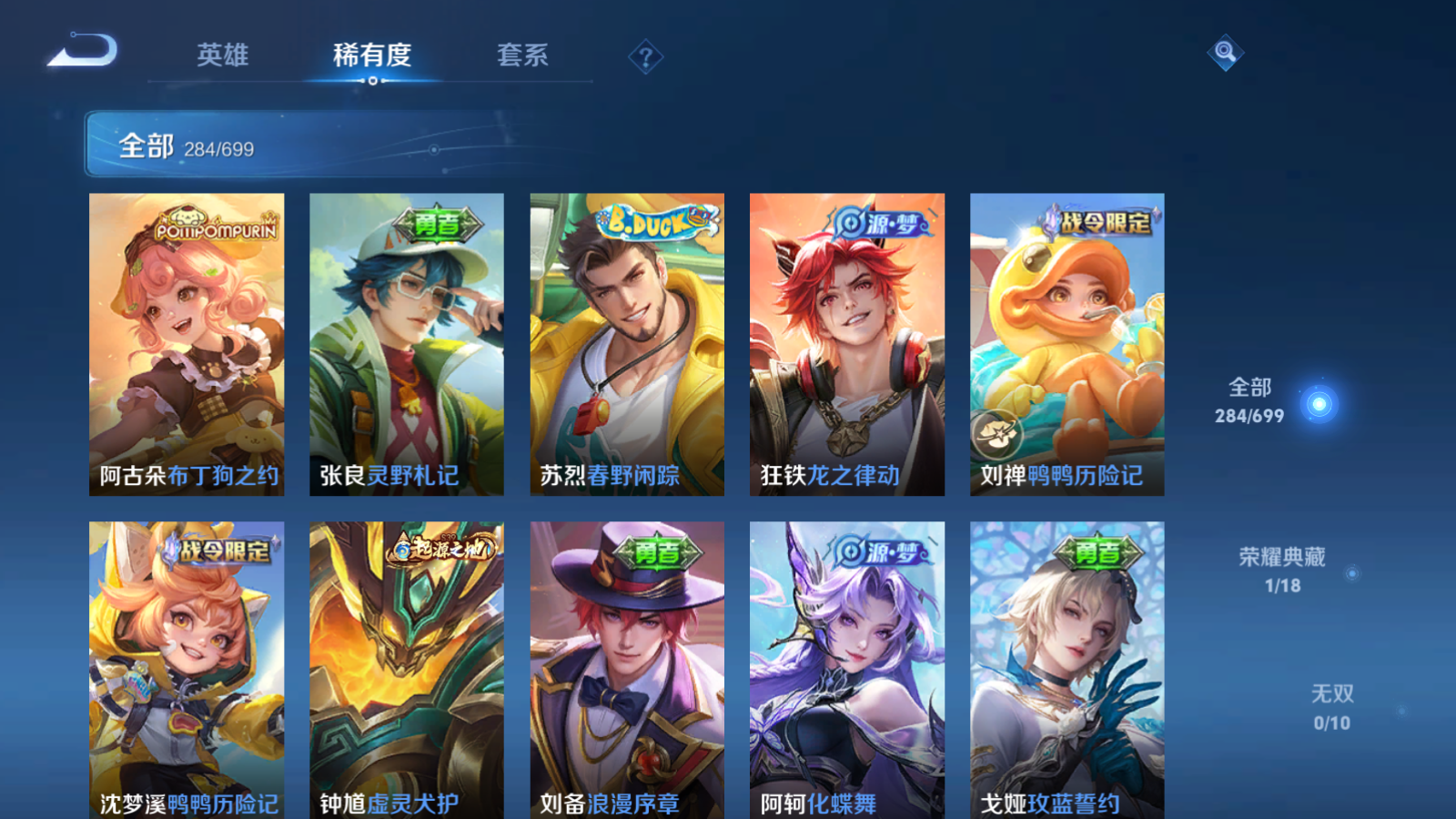 WZQM3127533王者荣耀账号详情图9 WZQM3127533王者荣耀账号详情图9