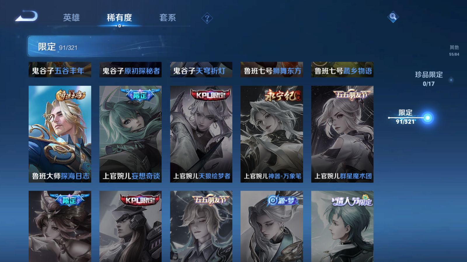WZQM3127533王者荣耀账号详情图13 WZQM3127533王者荣耀账号详情图13