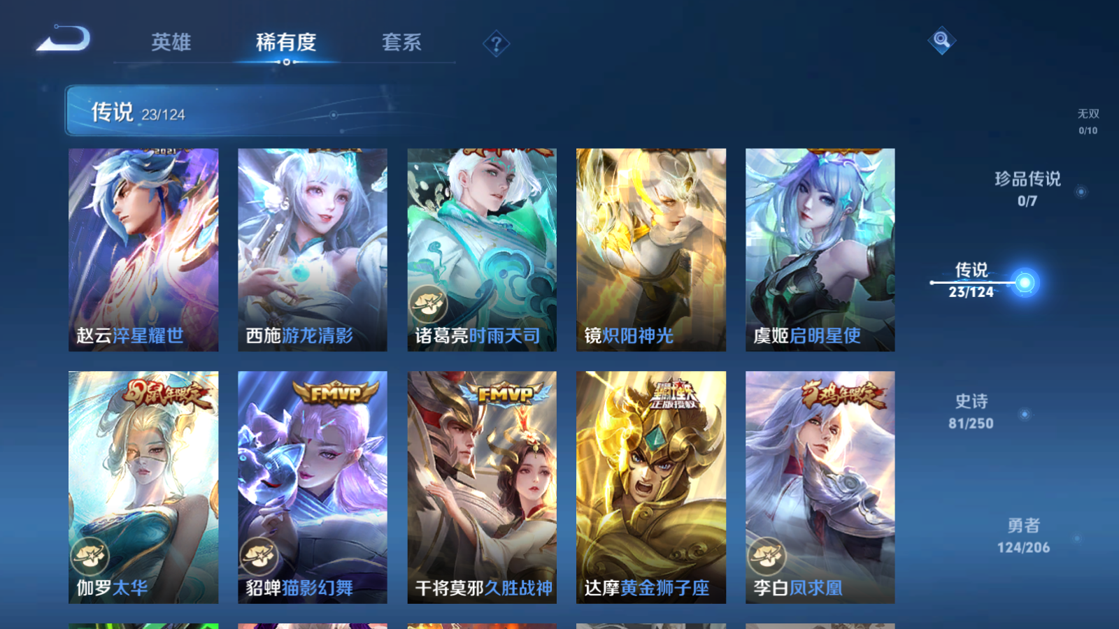 WZQM3127533王者荣耀账号详情图12 WZQM3127533王者荣耀账号详情图12