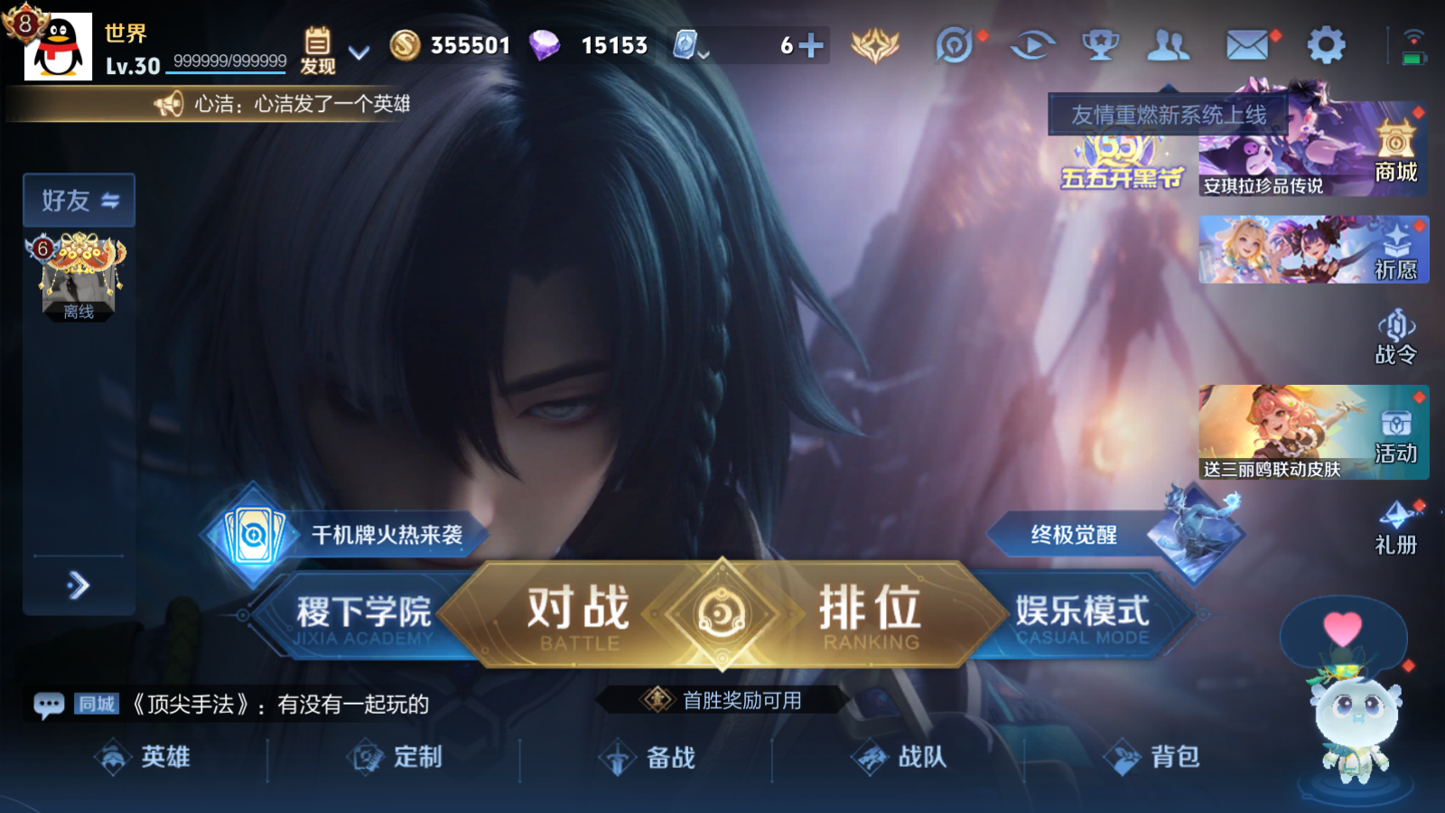 WZQM3127533王者荣耀账号详情图6 WZQM3127533王者荣耀账号详情图6
