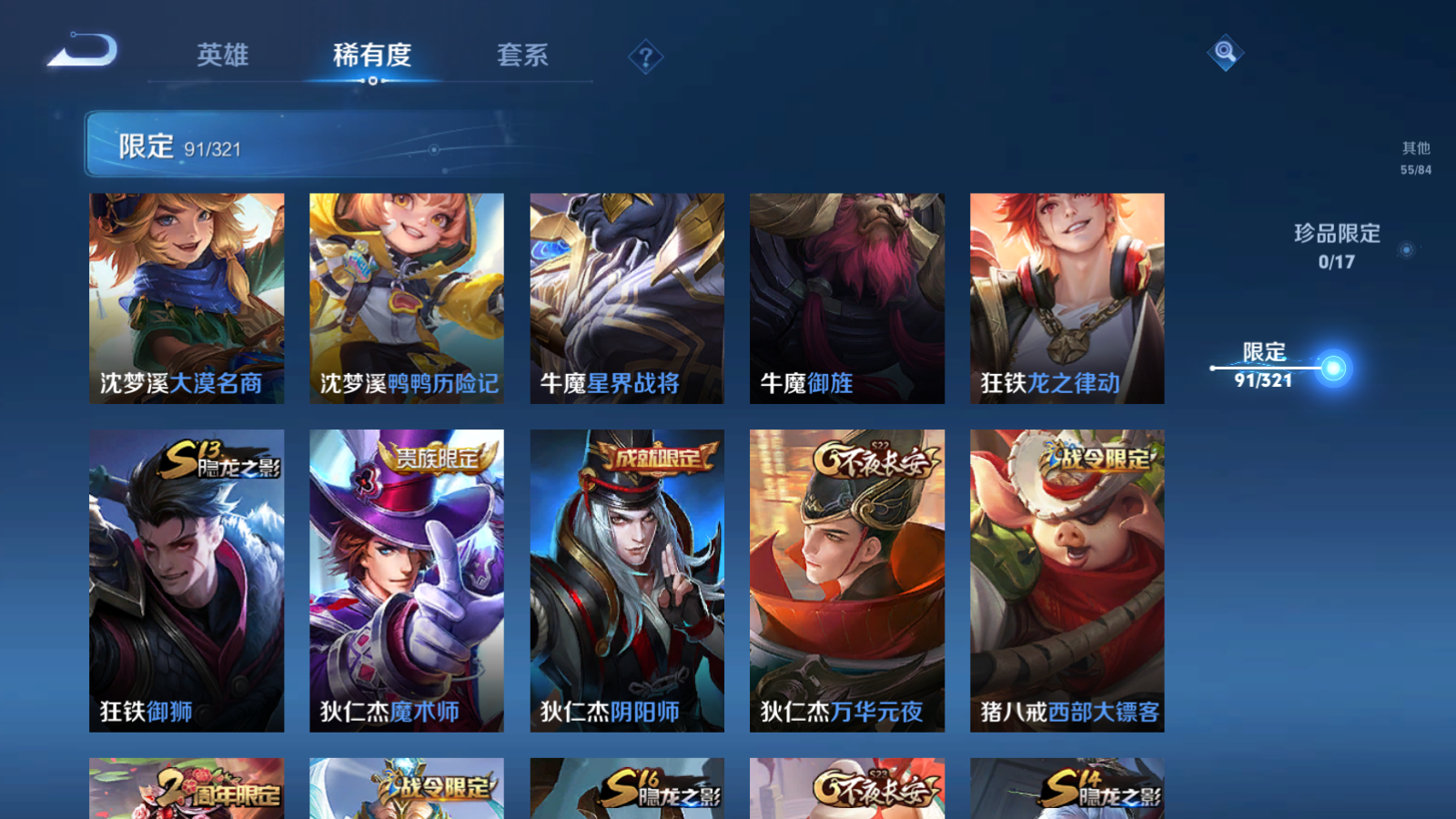 WZQM3127533王者荣耀账号详情图15 WZQM3127533王者荣耀账号详情图15