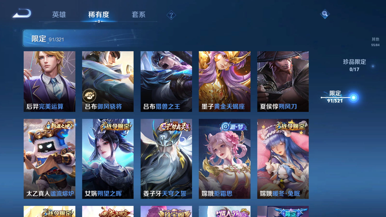 WZQM3127533王者荣耀账号详情图17 WZQM3127533王者荣耀账号详情图17
