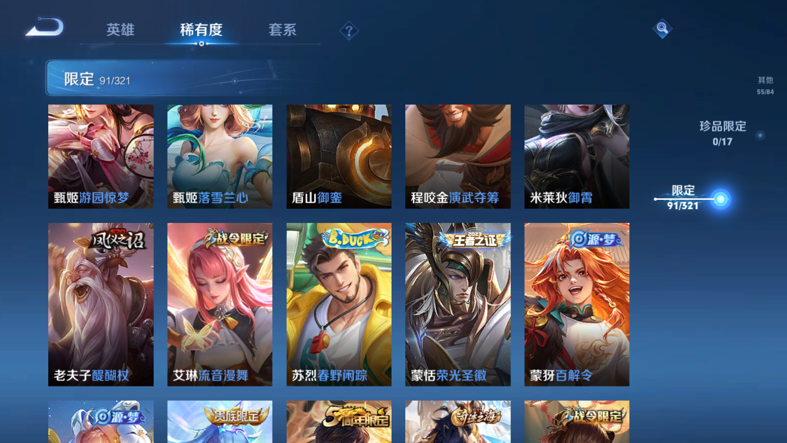 WZQM3127533王者荣耀账号详情图20 WZQM3127533王者荣耀账号详情图20