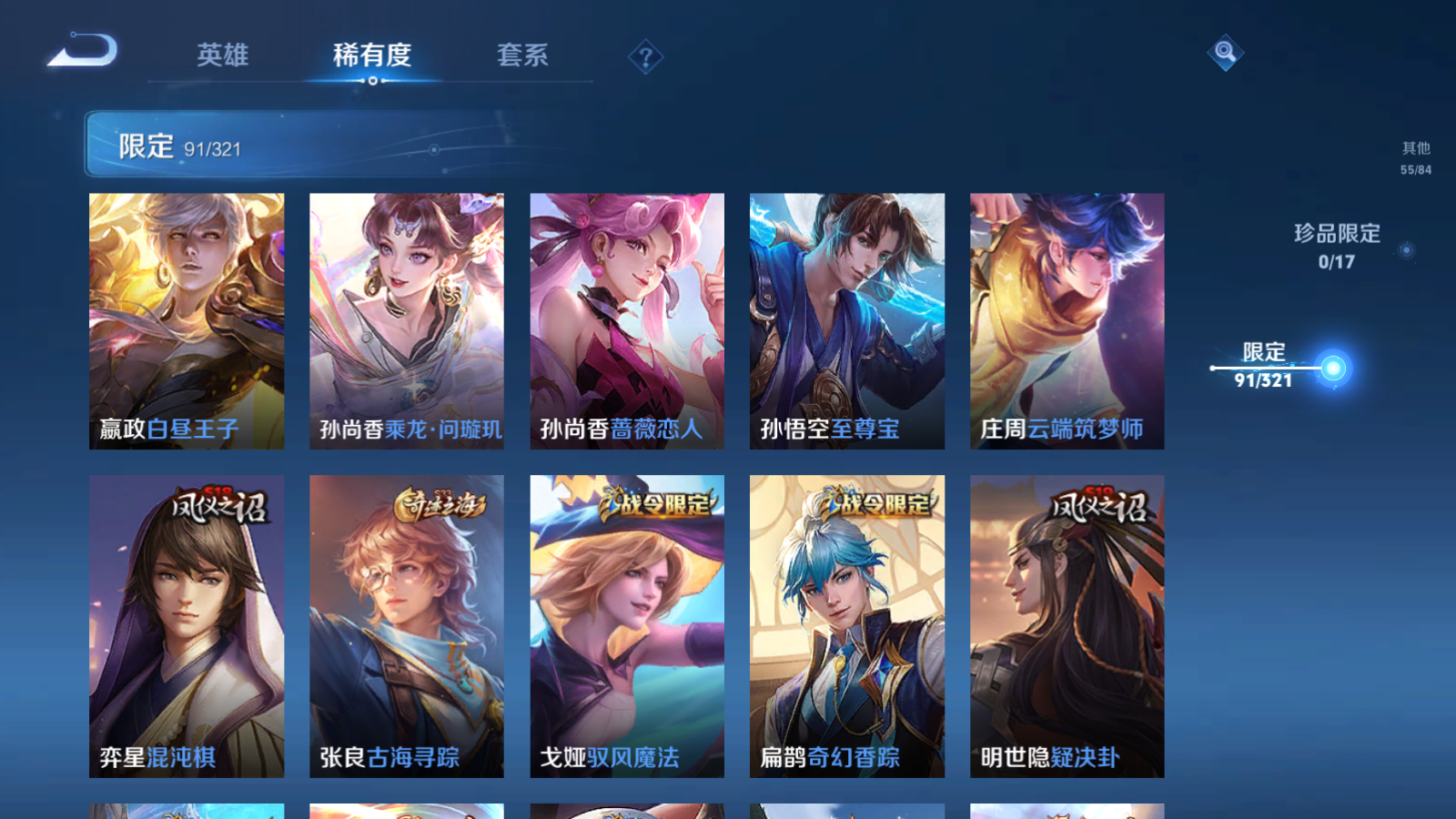 WZQM3127533王者荣耀账号详情图14 WZQM3127533王者荣耀账号详情图14