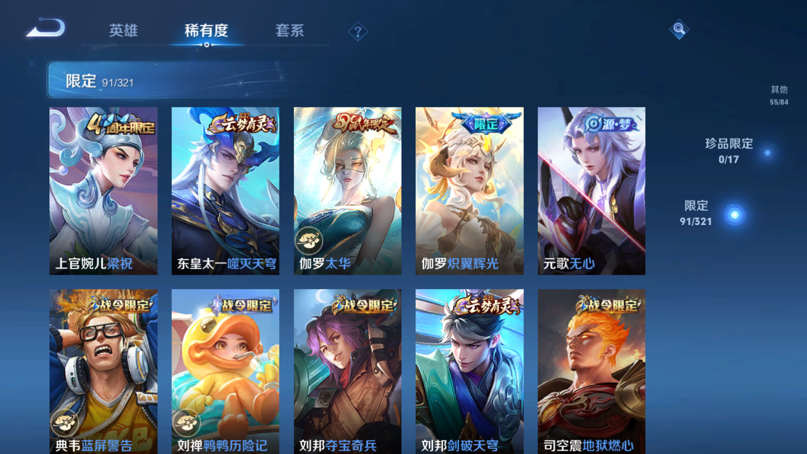 WZQM3127533王者荣耀账号详情图16 WZQM3127533王者荣耀账号详情图16