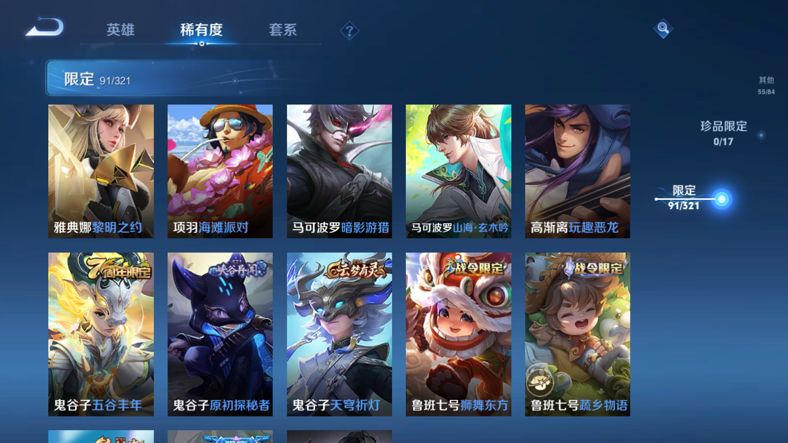WZQM3127533王者荣耀账号详情图19 WZQM3127533王者荣耀账号详情图19